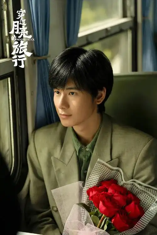 #胡先煦主演电影连续两年入围北影节##穿过月亮的旅行入围天坛奖竞赛