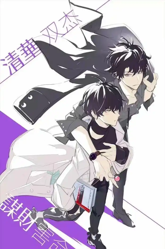 伪装学渣清华双杰怎样养成的贺朝悄摸摸刷题很真实了