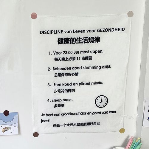 韩风简约网红励志文字背景布文艺宿舍墙面装饰卧室房间挂布毯 健的