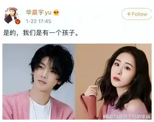 华晨宇女友瘦到病态穿吊带胸口伤痕显眼网友绝配尊重祝福