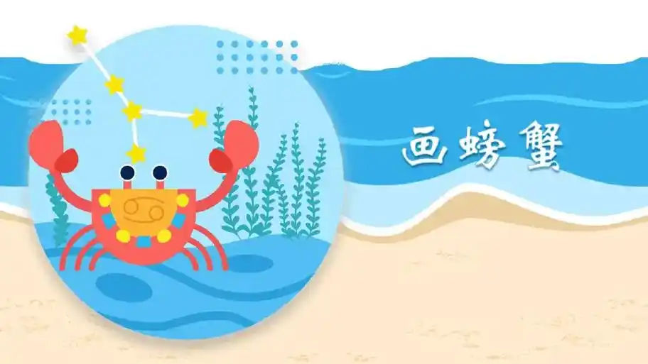 简笔画教程 #一起学画画 #简笔画 #小螃蟹简笔画  - 抖音