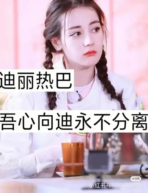 明星应援口号上