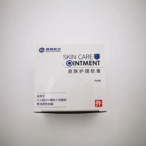皮肤护理软膏