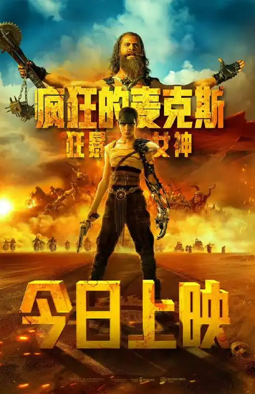 大众电影抽奖##疯狂的麦克斯狂暴女神今日上映