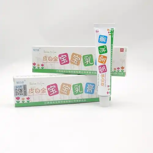 铍白金皮白金宝宝 乳膏 15g/支铍白金一件代发