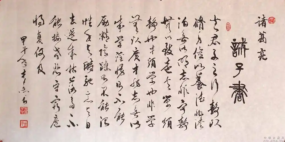 古代家训:诸葛亮曾经写两封《诫子书》