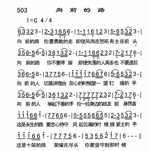 网络诗歌向前的路