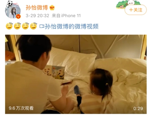 原创孙怡晒董子健rap式带娃读书对此感到哭笑不得并配问号脸