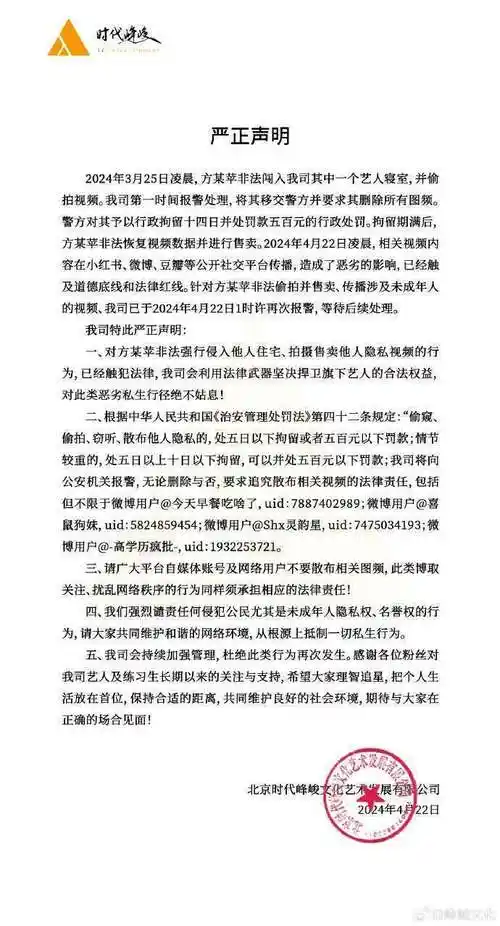 tfboys经纪公司发声明:再次报警,绝不姑息!