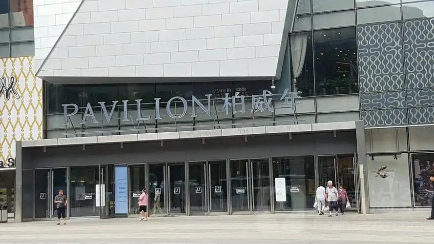 地址(位置,怎么去,怎么走):  大连市中山区中山路大公街7号柏威年购物