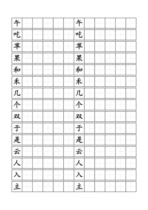 史上最好最适合幼儿儿童书写的简单汉字125字逐一阅读后有内涵doc