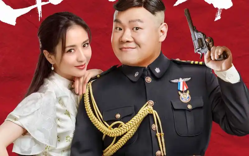 这个喜剧片有点悲伤,《鼠胆英雄》,英雄难过美人关#鼠胆英雄 #影视