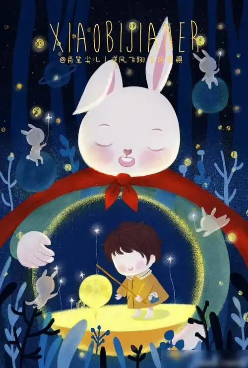 肖战小王子手绘又被p图了粉丝创意合集每张图都充满暖意