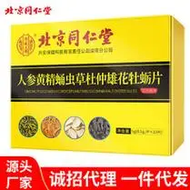 直播同款海参蛹虫草养元膏地龙蛋白杜牡蛎人参3df_阿里巴巴找货神器