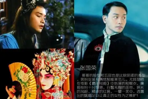 冯绍峰版兰陵王变姐姐 盘点妖孽花美男【5】