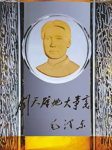 纪念毛泽东诞辰120周年名家作品选登