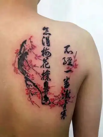 国风汉字纹身图案汉字刺青图案