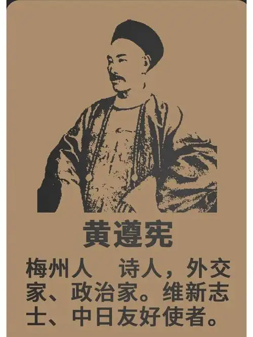 黄遵宪他的一本书可为晚清节省2亿两白银