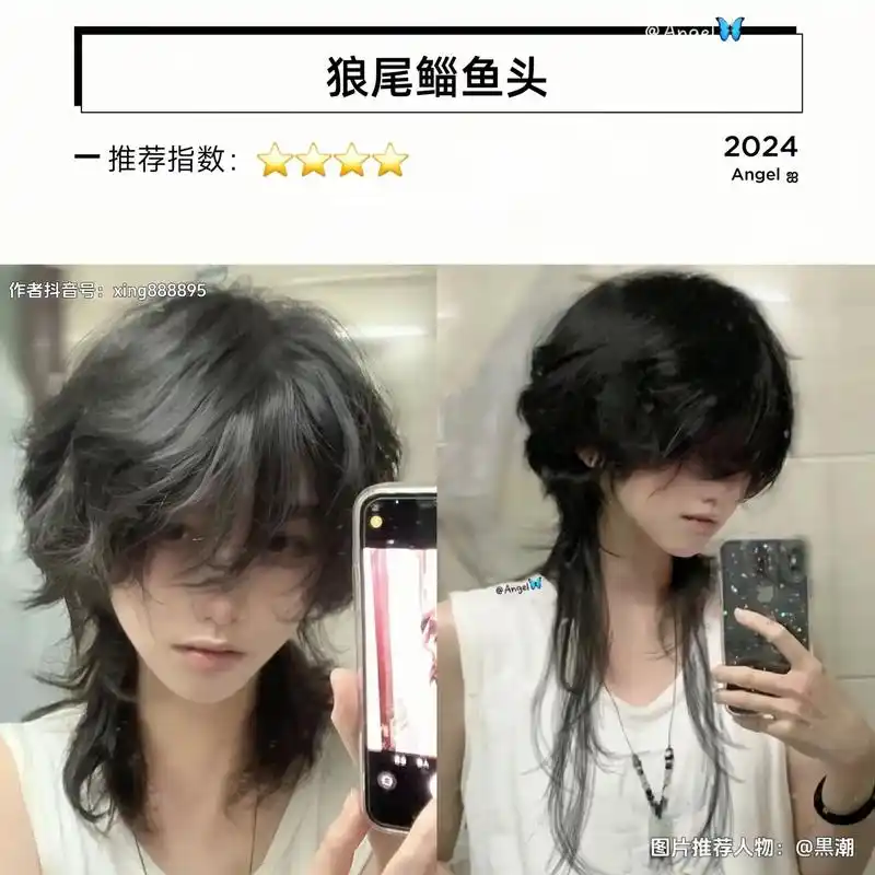 女生长发狼尾鲻鱼发型 可甜可酷