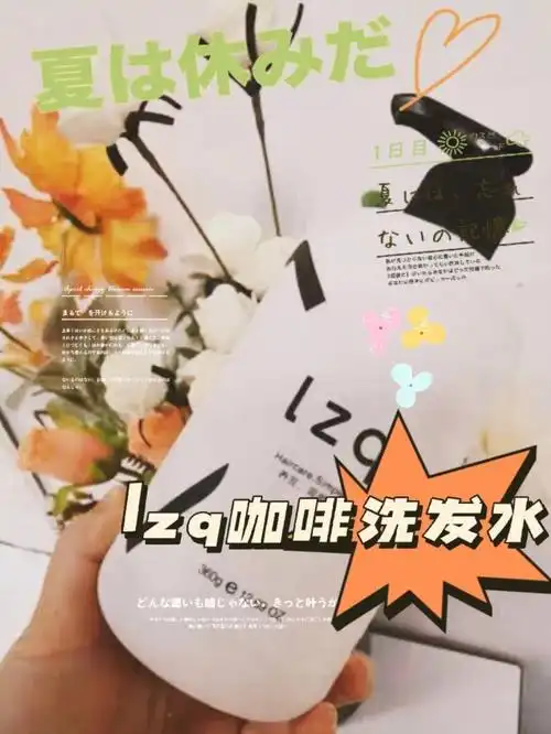 超喜欢天猫国际自营lzq咖啡洗发水