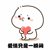 抖音爱的魔力转圈圈动态表情下载 抖音爱的魔力转圈圈动态表情包 8p