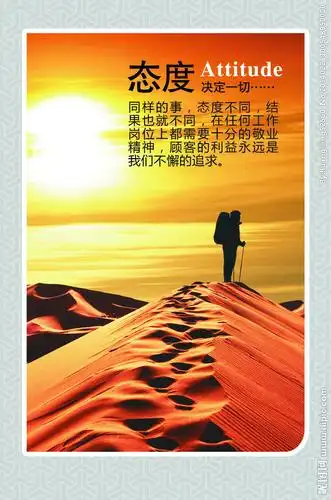 企业文化能激发员工的使命感.