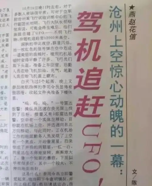 李司令,但是因为涉及相关军事机密,李司令在接受了相关报纸的采访之后