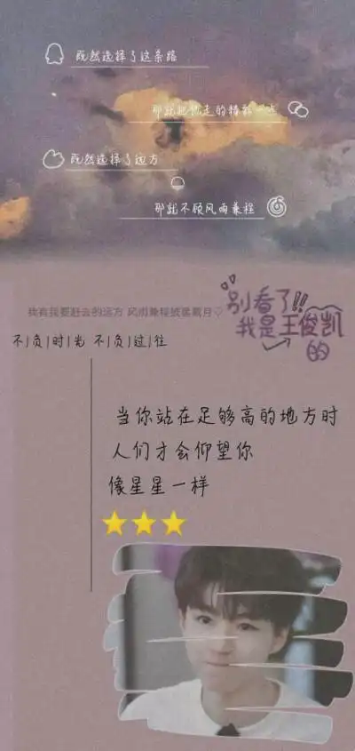 王俊凯 - 堆糖,美图壁纸兴趣社区