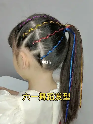 六一小儿童节舞蹈发型