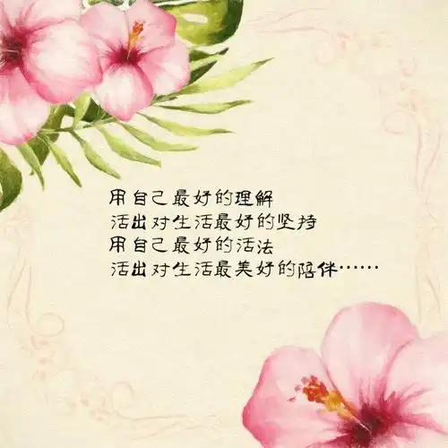 写美篇怎么开心怎么活,幸福像花儿一样多 温馨提示:请在wifi下观看