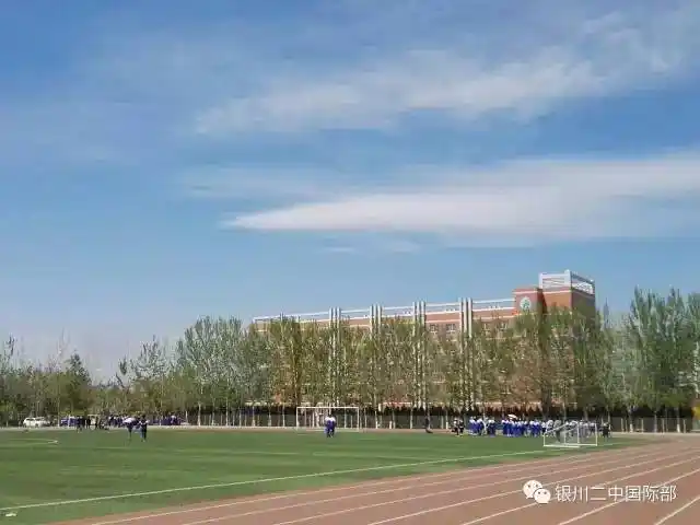 银川二中:帮你敲开海外名校的大门