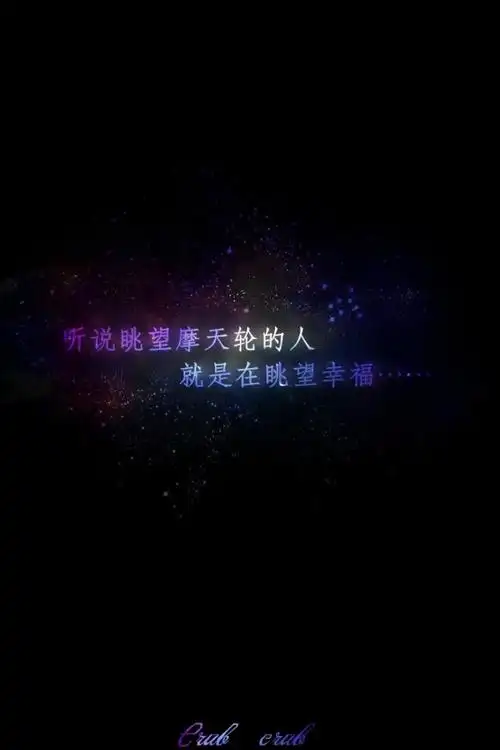 星空文字 - 堆糖,美图壁纸兴趣社区