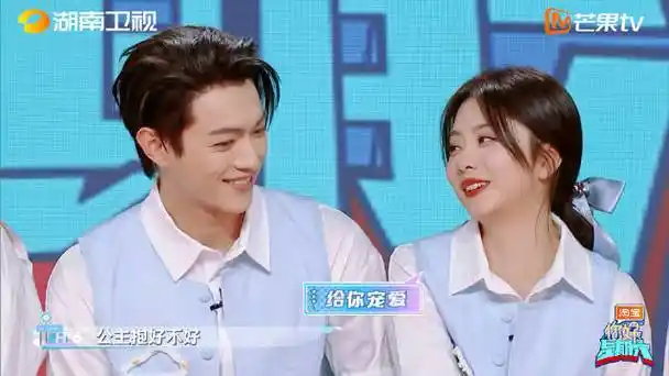 谭松韵许凯hi6我和我的女总裁##你好星期六