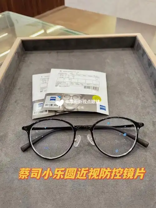 蔡司小乐园儿童近视控制镜片厚街配镜