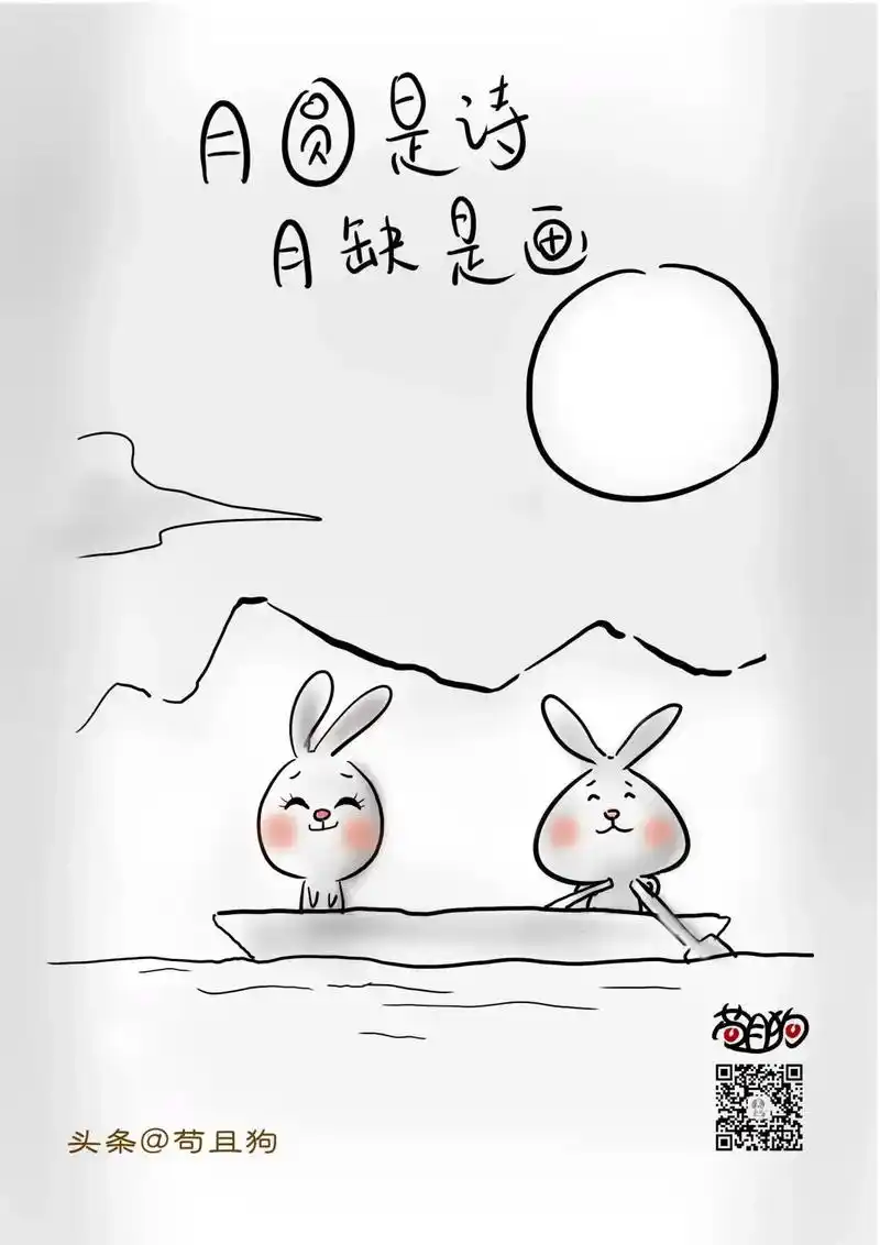 漫画分享 苟且狗漫画分享 - 抖音