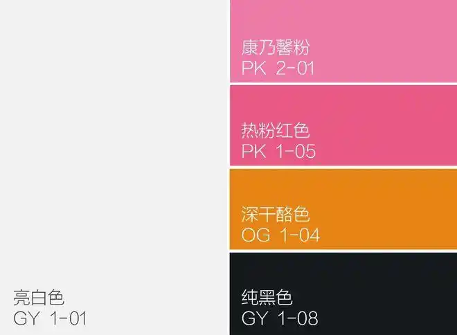 时尚热粉红色,冬天里的一把火,点亮个性生活|粉色|粉色系|橙色|紫色