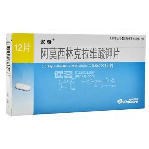 阿莫西林克拉维酸钾片(安奇)