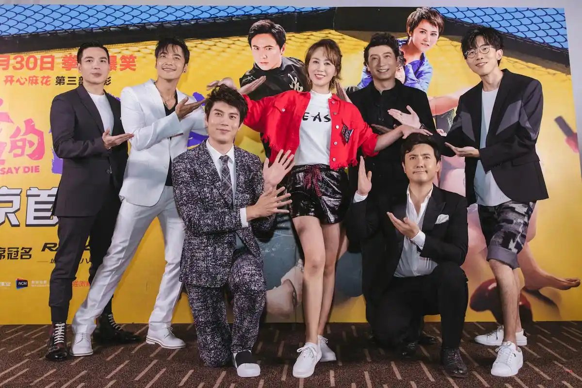 开心麻花第三部电影《羞羞的铁拳》首映从头笑到尾_ynet.com北青网