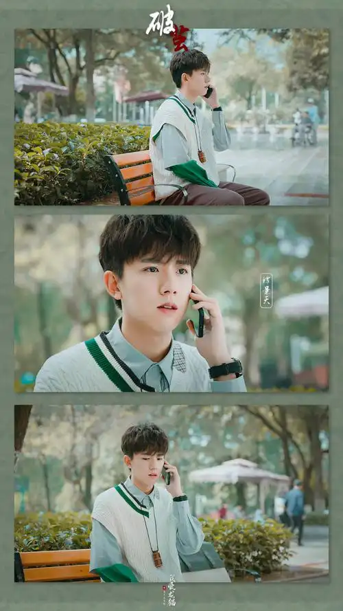 破茧张耀饰谭景天