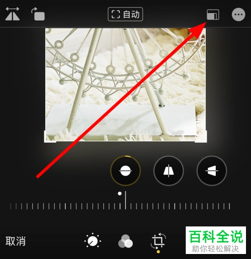 如何将苹果手机iphone11中照片的形状设置为正方形
