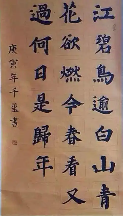 易烊千玺硬笔书法见字如见人笔法中隐藏着浪漫的性格色彩