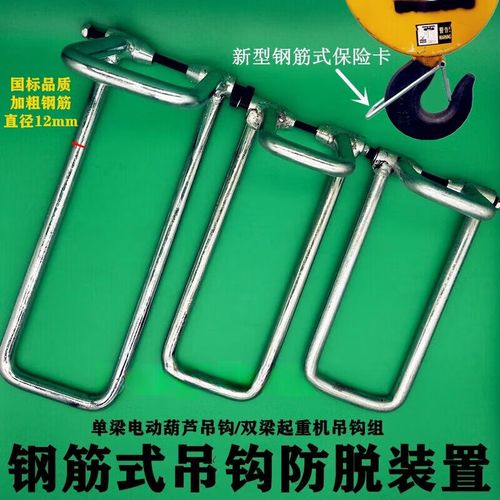 吊钩防脱扣防滑扣手拉卡扣小号龙门吊钢筋吊钩保险卡滑轮脱扣s66 s66