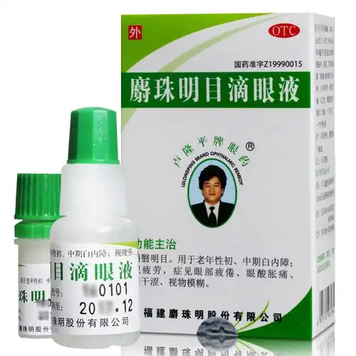 天天明白内停冰珍去翳滴眼液_说明书_作用_价格_副作用_益丰大药房