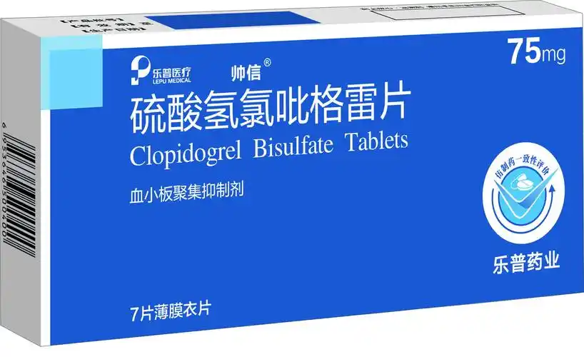 包装盒硫酸氢氯吡格雷片75mg