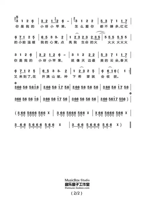 小苹果a大调筒谱?(图片)