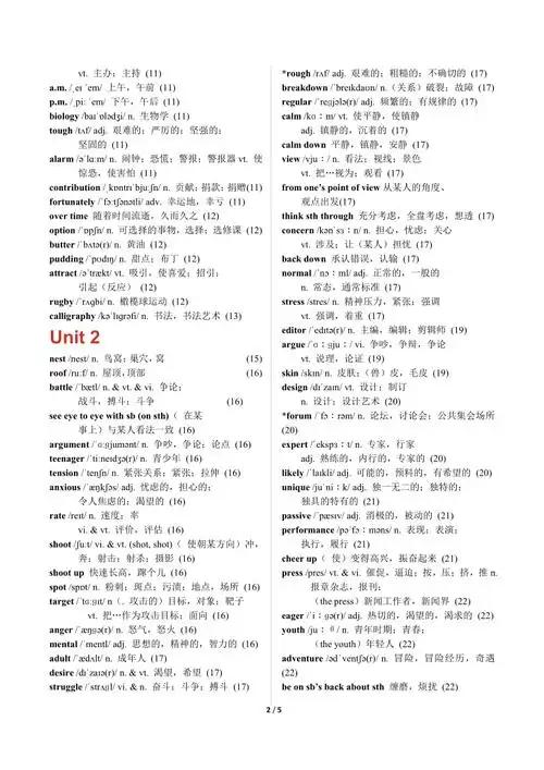 高中英语牛津译林版(2019)必修一 词汇表