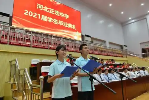 河北正定中学举行2021届高三毕业典礼