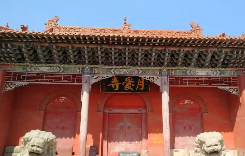 河北邯郸市月爱寺旅游攻略