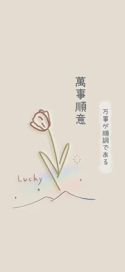 锁屏壁纸##背景图##朋友圈背景图##朋友圈文案##朋友圈分享##文案