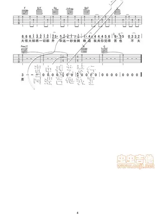 苦瓜 陈奕迅 歌谱 简谱